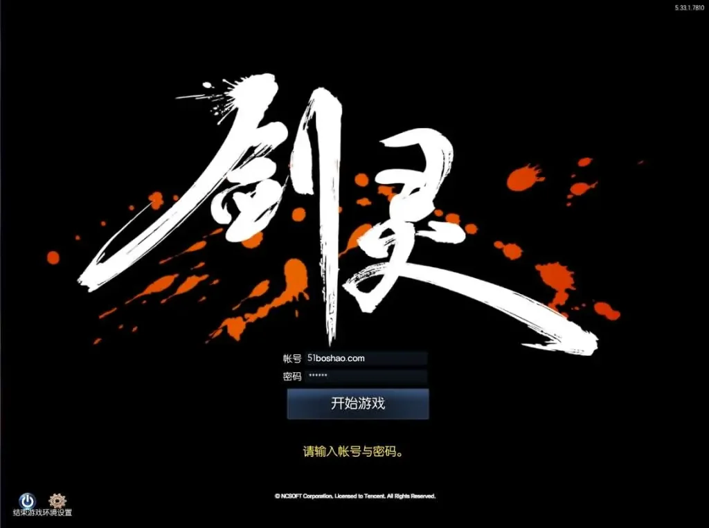 剑灵三系384仿官修复版新整理WIN服务端+PC客户端+GM工具+搭建教程-顺鸽
