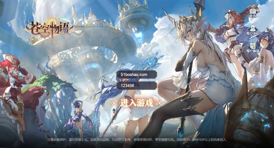 苍空物语h5后台版 Linux手工服务端+CDK授权后台+搭建教程-顺鸽