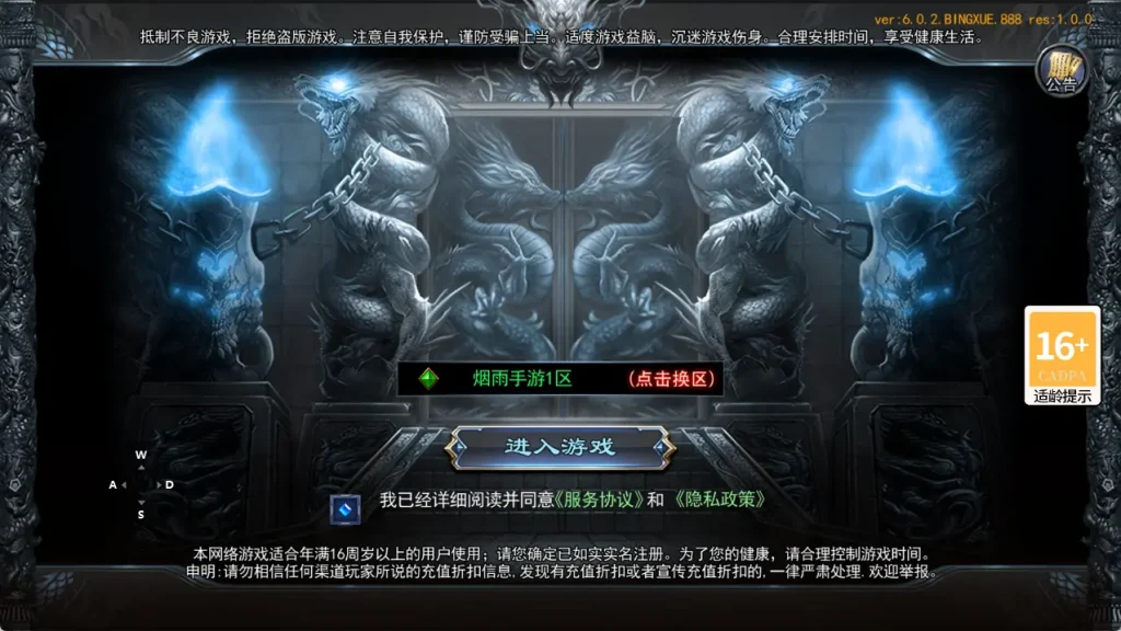 白日门传奇手游 荣耀冰雪多区跨服完整版 新整理win服务端+后台+搭建教程+全套源码-顺鸽
