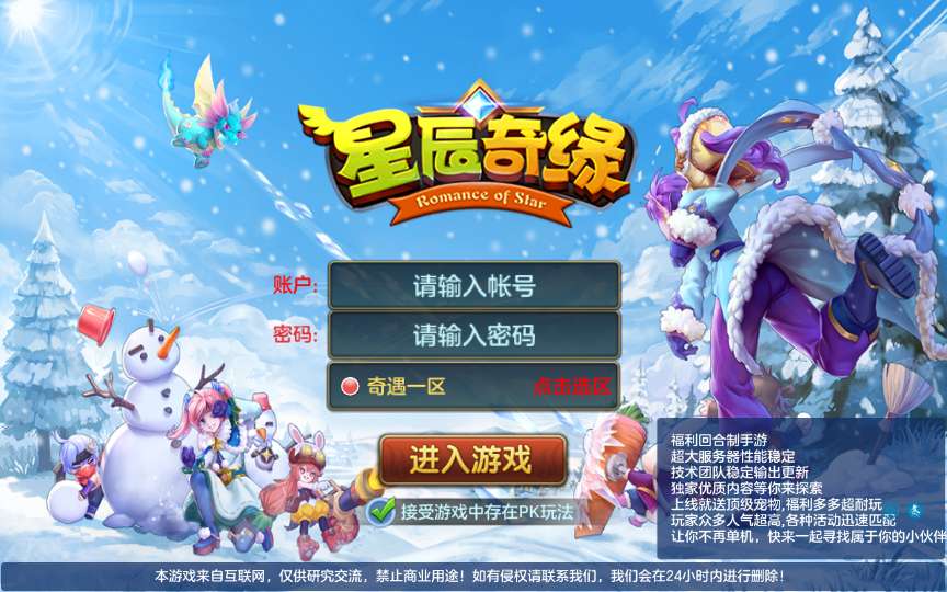 星辰奇缘-比兔奇缘 VM一键端Linux手工服务端+GM授权后台+代理后台+教程-顺鸽