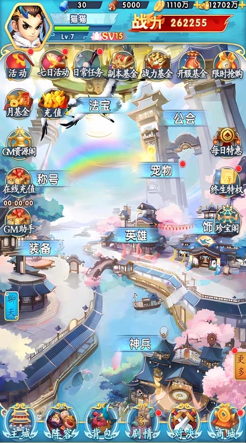 西游县令/少年西游记一键服务端/手工端/授权后台/安卓/苹果/视频教程-顺鸽
