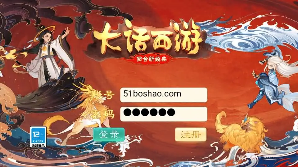 精品西游之如初西游 VM一键服务端+Linux手工服务端+后台+教程-顺鸽