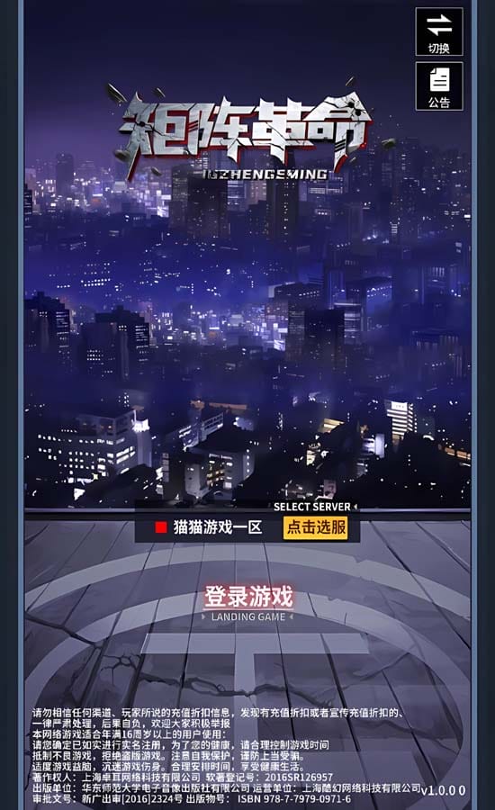 星河联盟/矩阵革命/一键端/手工端/安卓/GM后台/视频教程-顺鸽