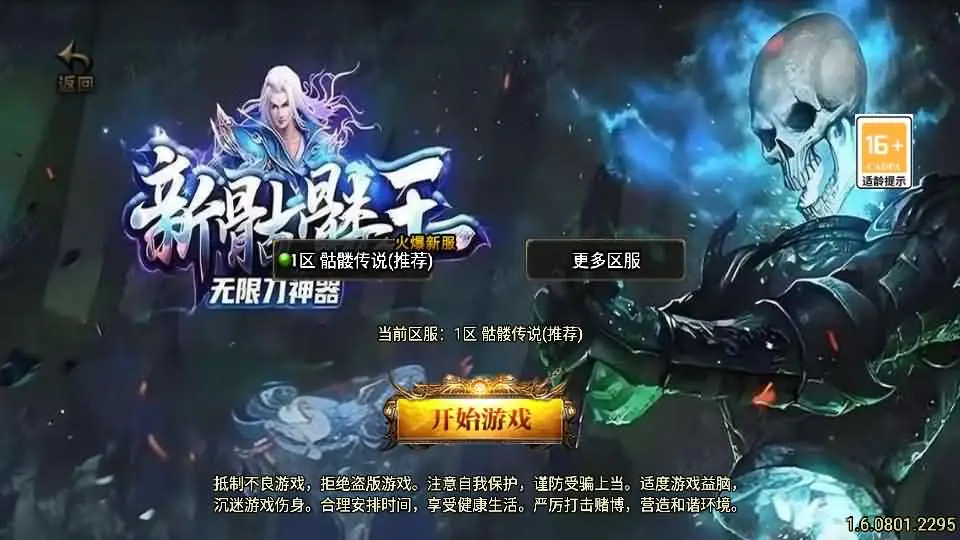 美女骷髅王单职业十大陆-白猪3 win特色服务端+GM后台+搭建教程-顺鸽