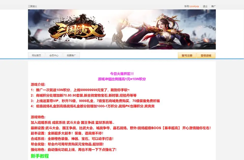 三国演义OL新整理Linux手工服务端+GM工具+详细外网搭建教程-顺鸽