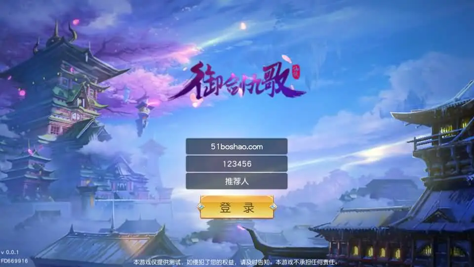 御剑九歌 WIN一键服务端+多区跨服+GM后台+教程-顺鸽