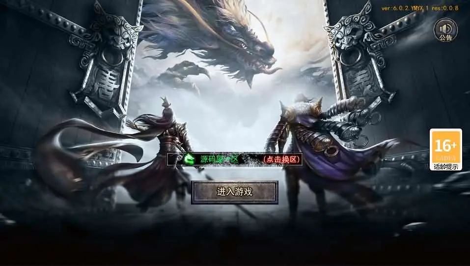 白日门传奇手游 复古无限刀跨服完整版 新整理win一键服务端+多后台+搭建教程-顺鸽
