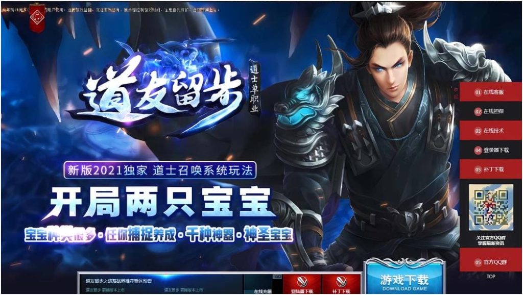 道友留步/国民道士一键/补丁/登录器/网站/教程-宠物养成-铭文大师-顺鸽