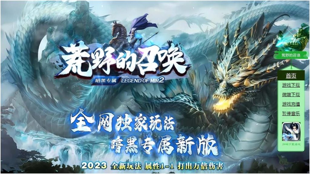 荒野的召唤/暗黑之王一键游戏端/补丁/登录器/网站/教程-顺鸽