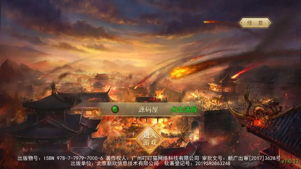 斗转武林本地验证版新整理win服务端+GM后台+管理后台+搭建教程-顺鸽