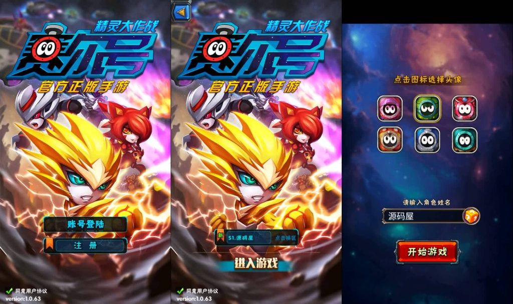 赛尔号之精灵大作战本地版 新整理Win系服务端+本地注册+GM授权后台+搭建教程-顺鸽