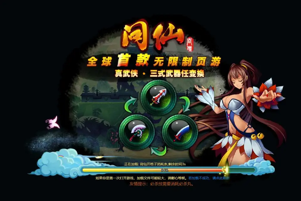 问仙Win一键服务端+GM指令+详细外网搭建教程-顺鸽