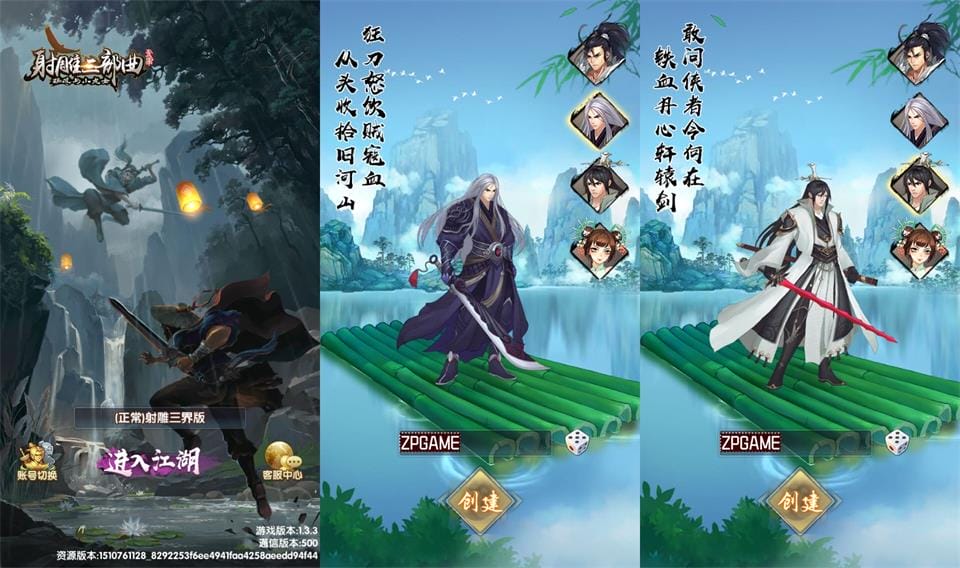射雕三部曲之金将三界版-优化重整 VM一键端+Linux手工服务端+GM后台+搭建教程-顺鸽