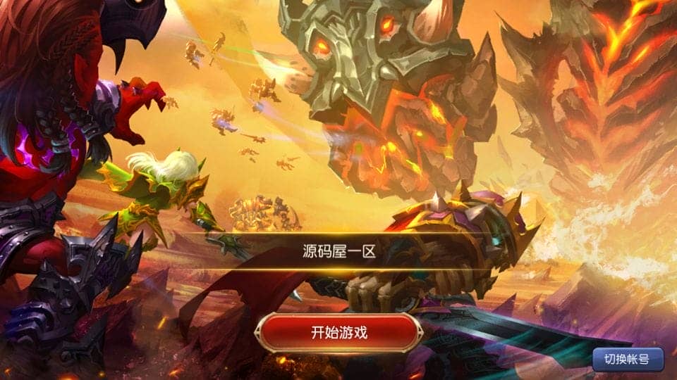 刀塔传奇之绝地兽王 新整理Linux手工服务端+GM后台+搭建教程+视频教程-顺鸽