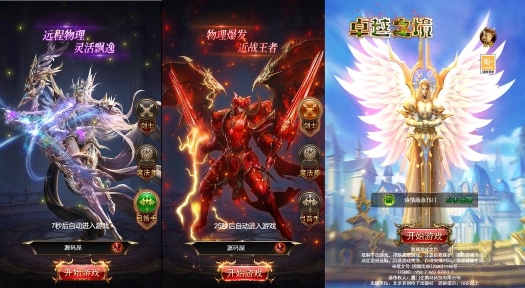 奇迹H5之卓越之境超变平台币内购版 新整理VM一键端+Linux手工服务端+GM后台+搭建教程-顺鸽