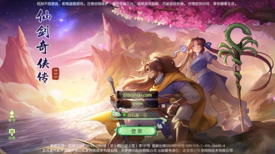 3D仙剑奇侠传内购修复版VM一键端+Linux手工服务端+GM后台+搭建教程-顺鸽