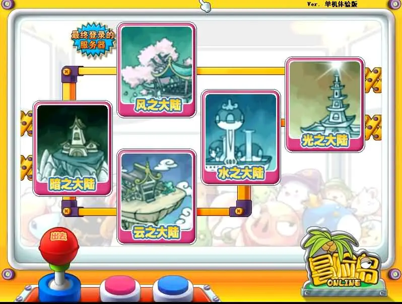 冒险岛079修仙版 新整理win服务端+客户端+搭建教程-顺鸽