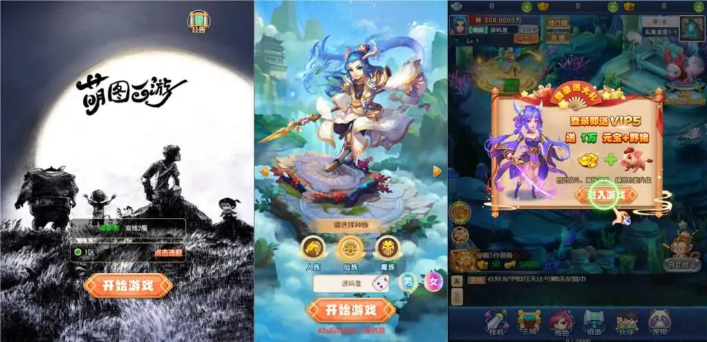 萌图西游超变版Linux手工服务端+多区跨服+GM后台+教程-顺鸽
