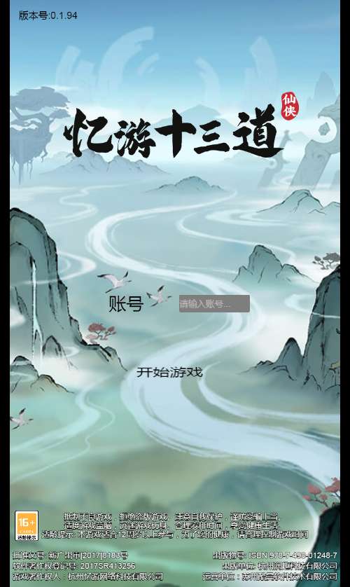 斗法十三道H5优化版VM一键服务端+Linux手工服务端+后台+教程-顺鸽