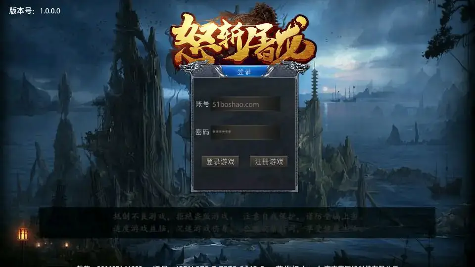 幽冥传奇 怒斩屠龙五大陆单职业 新整理Win一键服务端+GM后台/运营后台+搭建教程-顺鸽
