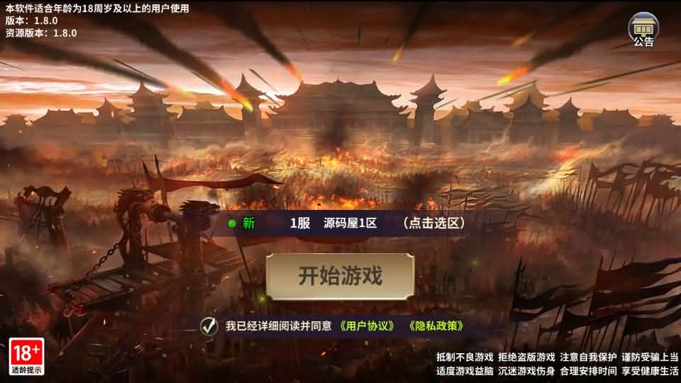 雄霸三国志多区跨服版 VM一键端+Linux手工服务端+GM后台+文字/视频教程-顺鸽