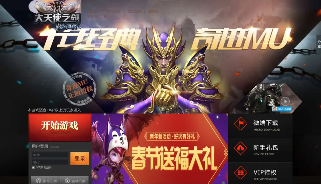 大天使之剑之梦幻降临 新整理win一键服务端+GM工具+修改教程+搭建教程-顺鸽