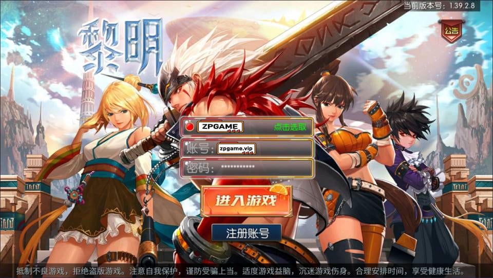 名望之黎明阿拉德之怒 新整理Linux手工服务端+配套源码+后台+视频教程-顺鸽
