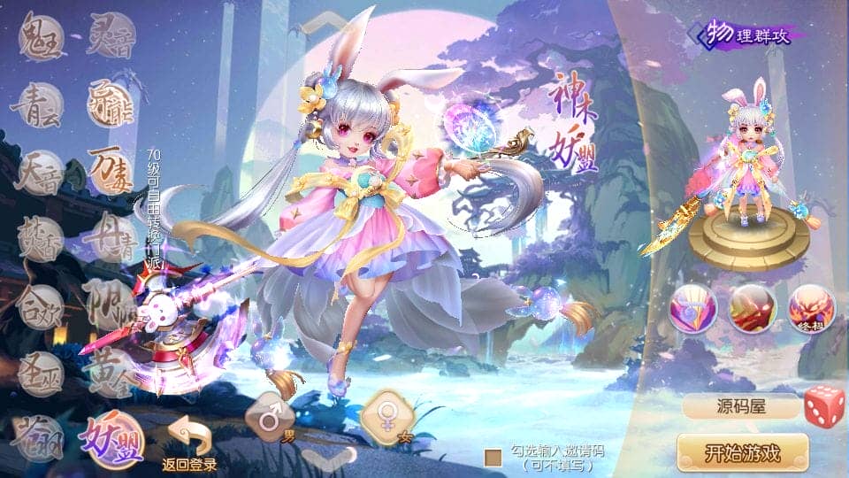 梦幻诛仙14职业 六大陆超变打金版 新整理Linux手工服务端+GM后台+搭建教程-顺鸽