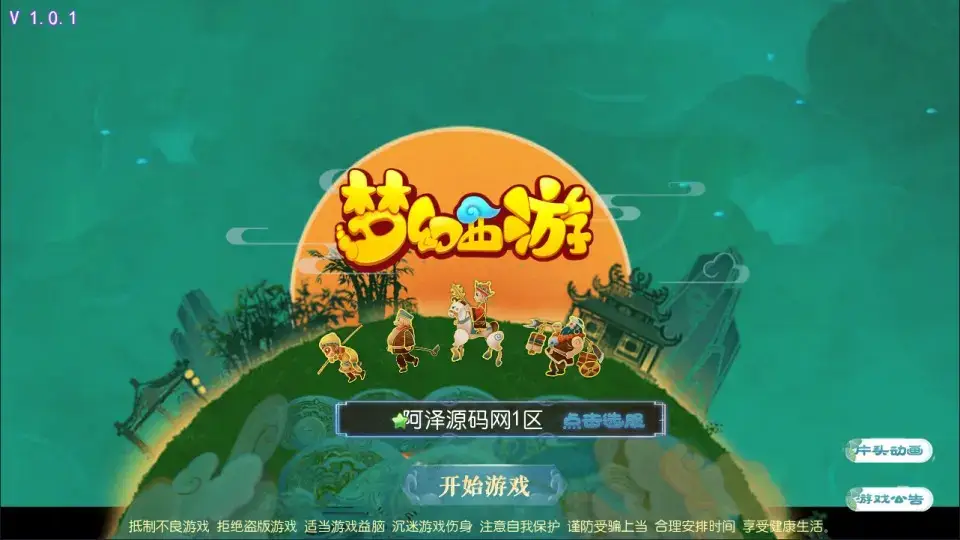 强盗西游尊享挂机版Linux手工服务端+攻略文档+管理后台+GM后台+搭建教程-顺鸽