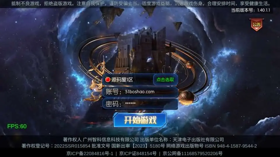 情怀之尊龙2.0阿拉德[60帧] 新整理VM一键端+Linux手工服务端+GM后台+搭建教程-顺鸽