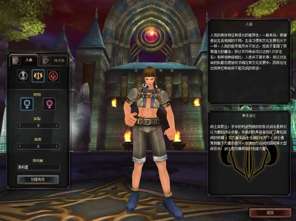 典藏怀旧端游【凯旋OL】最新整理WIN系服务端+PC客户端+详细搭建教程-顺鸽