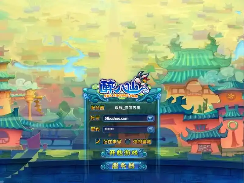 醉八仙online新整理WIN系服务端+PC客户端+GM工具+详细搭建教程+视频教程-顺鸽
