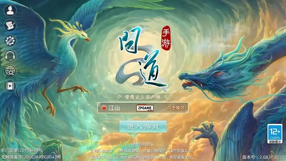 W道-江山途观修复版 VM一键端+win服务端+后台+教程+源码-顺鸽