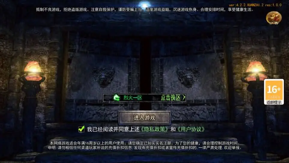 白日门传奇手游 龙岭迷窟快刀江湖多区跨服完整版 新整理win服务端+GM后台+教程+源码-顺鸽