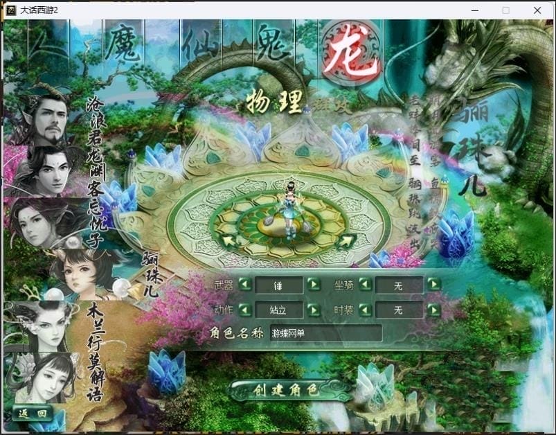大话单机最新红木修改版修复BUG增加可玩性修复飞升人物GM网单-顺鸽
