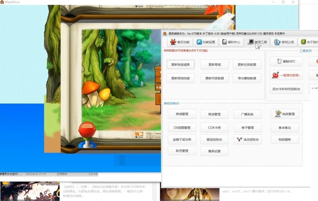 精品端游【冒险岛079】免虚拟机一键启动多功能后台视频安装教程-顺鸽