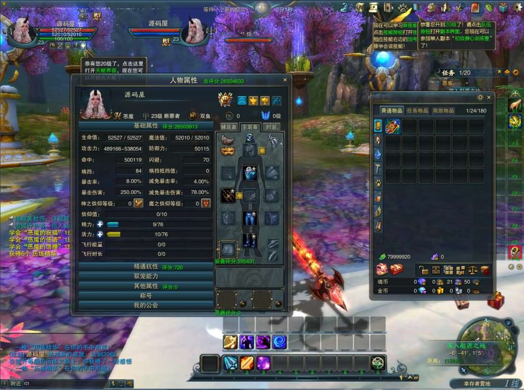 神魔大陆2断罪者七种族 VM一键端+Linux手工服务端+客户端+网页注册+GM工具+搭建教程-顺鸽