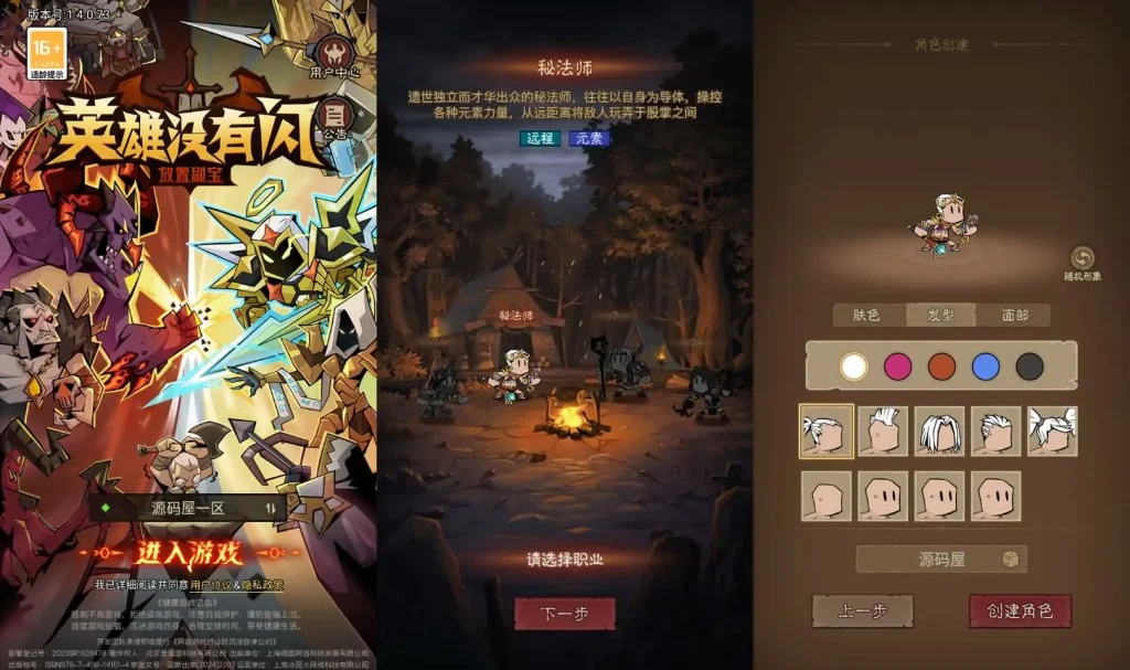 英雄没有闪法师单职业 新整理VM一键端+Linux手工服务端+工具+多种后台+视频搭建教程-顺鸽