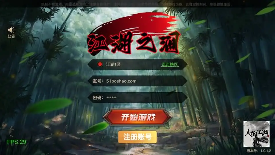 2D江湖之涧1.5阿拉德70级修复版Linux手工服务端+GM后台+教程-顺鸽