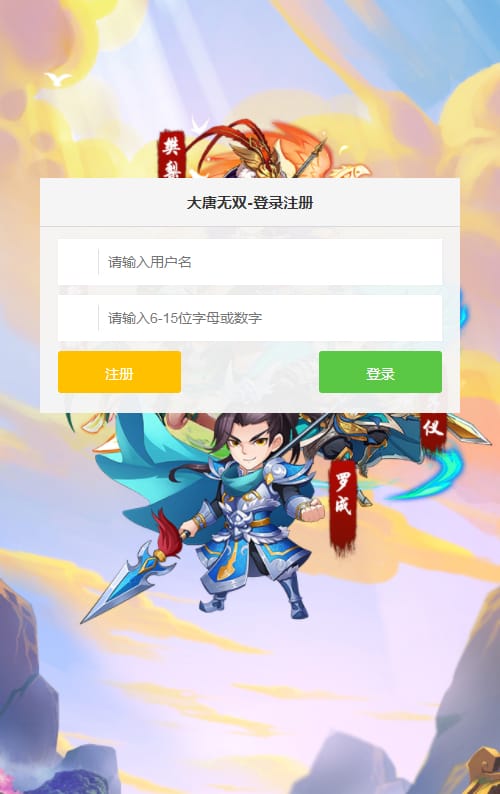闲逛隋唐Linux手工服务端GM后台外网教程卡牌手游-顺鸽