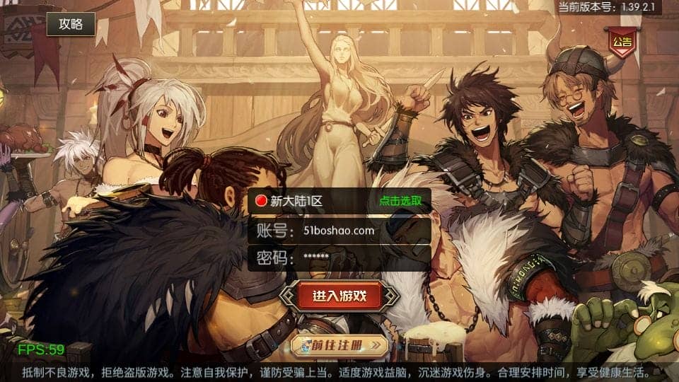 新大陆阿拉德之怒[60帧] 新整理VM一键端+Linux手工服务端+后台+搭建教程-顺鸽