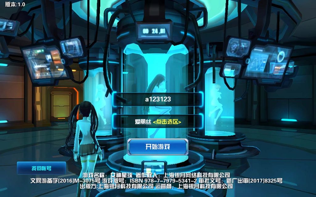 女神星球/星河战姬/VM一键端/内购/视频教程-顺鸽