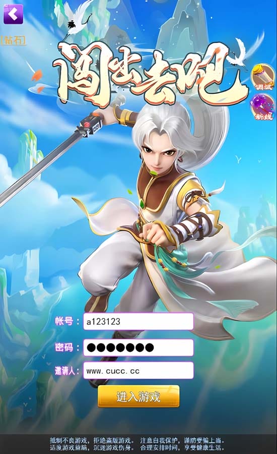 我能无限释放禁咒/闯出去吧/一键端/授权后台/内置GM/配套教程-顺鸽
