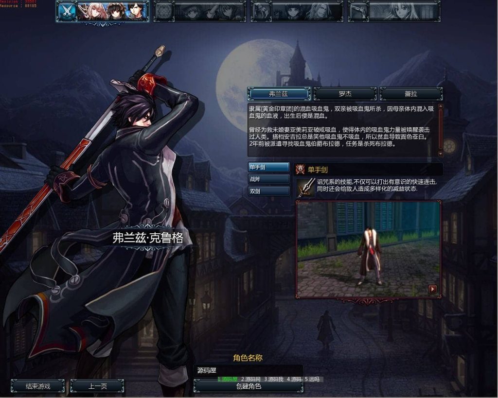颓废之心9职业 新整理WIN服务端+PC客户端+网页注册+GM工具+搭建教程+视频教程-顺鸽