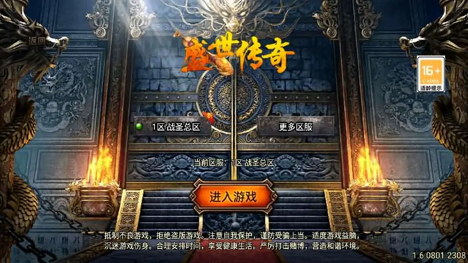 战神引擎传奇手游1.80新UI战圣巅峰复古大背包-白猪3 新整理win服务端+GM后台+搭建教程-顺鸽