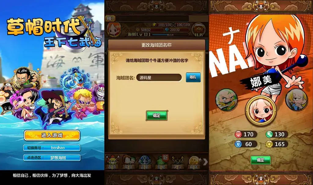 草帽海贼王新整理Win一键即玩服务端+本地注册+充值后台+详细搭建教程-顺鸽