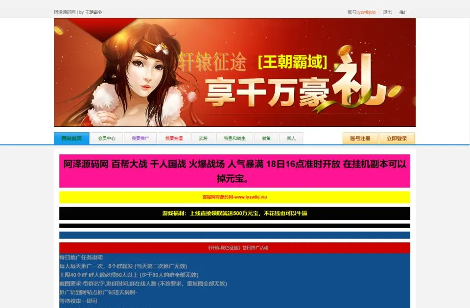王朝霸业轩辕紫装版新整理Win一键服务端+GM工具+详细外网搭建教程-顺鸽