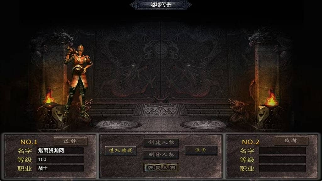 战神引擎传奇新UI沉默嘟嘟三职业[白猪3.1]新整理Win一键服务端+假人+GM后台+搭建教程-顺鸽