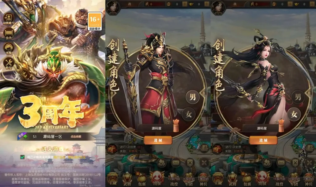 铁杆三国11魂系版 新整理VM一键端+Linux手工服务端+GM后台+视频教程-顺鸽