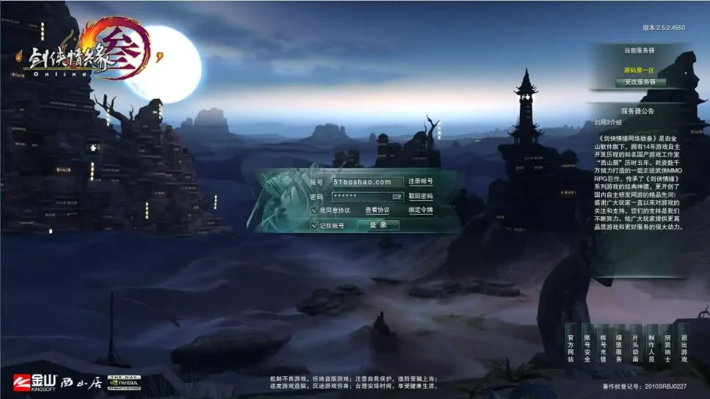 剑侠情缘网络版叁80大轻功完整修复版 新整理单机VM一键端+Linux手工服务端+视频教程-顺鸽